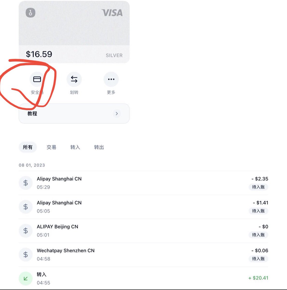 0xChainworm's tweet photo. @killerpow8 点开安全码就显示了 不可能没有的 https://t.co/t8DX7CUTRi