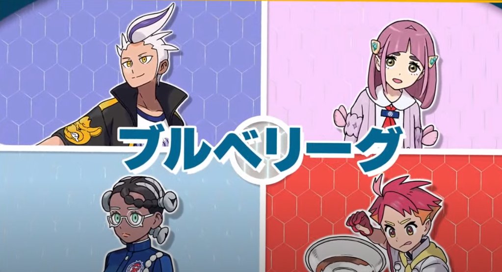 ポケモンSV』DLC・藍の円盤 