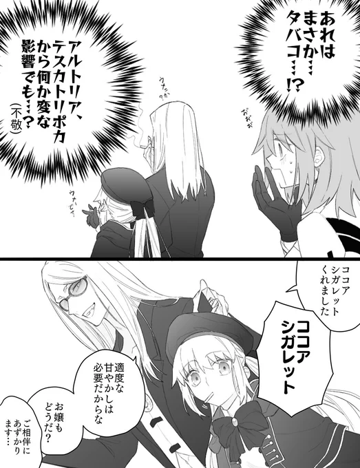 ポカニキとキャストリアはよく一緒に周回して貰うので、もうだいぶ仲が良いと思ってます 