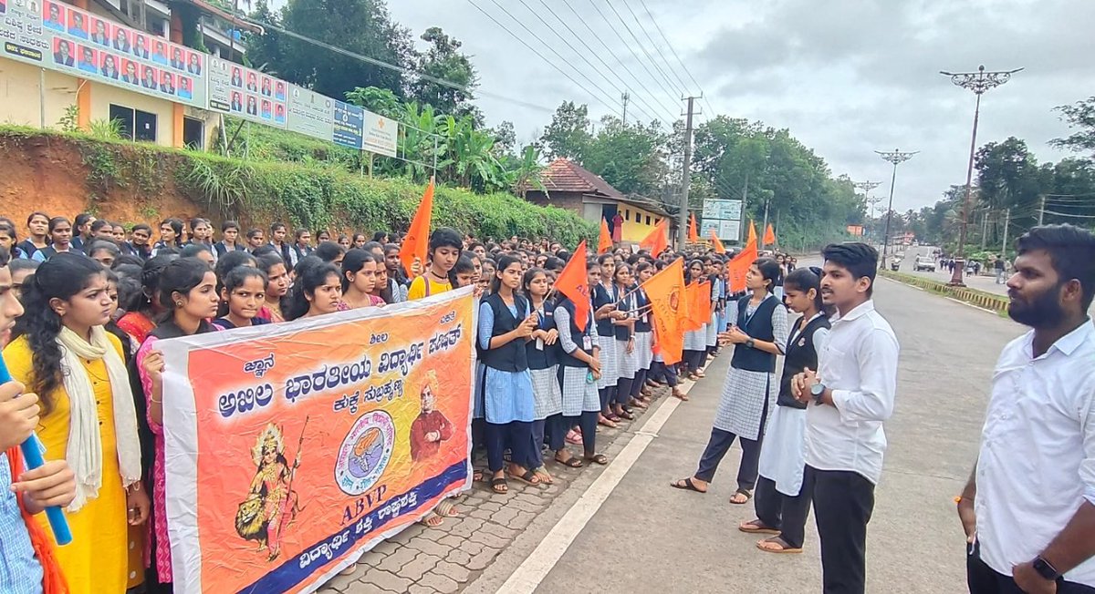ABVPMangaluru's tweet photo. ಅಖಿಲ ಭಾರತೀಯ ವಿದ್ಯಾರ್ಥಿ ಪರಿಷತ್ ಕುಕ್ಕೆ ಸುಬ್ರಮಣ್ಯ ವತಿಯಿಂದ ಉಡುಪಿಯ ನೇತ್ರಜೋತಿ ಕಾಲೇಜಿನಲ್ಲಿ ವಿದ್ಯಾರ್ಥಿನಿಯರ ಶೌಚಾಲಯದಲ್ಲಿ ವಿಡಿಯೋ ಚಿತ್ರೀಕರಣ ಮಾಡಿದ ಮೂವರು ಮುಸ್ಲಿಂ ವಿದ್ಯಾರ್ಥಿನಿಯರ ಮೇಲೆ ಕಠಿಣ ಕ್ರಮ ತೆಗೆದುಕೊಳ್ಳುವಂತೆ ಜಿಲ್ಲಾಧಿಕಾರಿಗೆ ಮನವಿ ಮಾಡಲಾಯಿತು.
#udupifiles #abvpsubhramanya https://t.co/SAoEIre1Zy