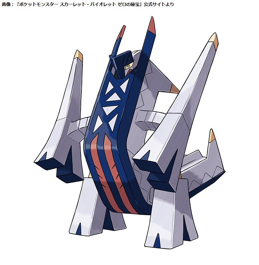 ジュラルドン…お前は進化するのかよ

特性…持久力、頑丈 