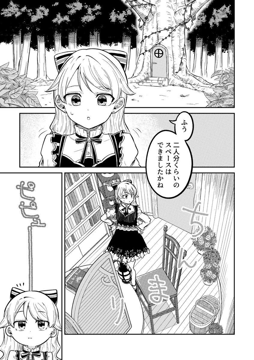 なぎののフラスタ返礼品漫画(1/2) #久川凪 #森久保乃々