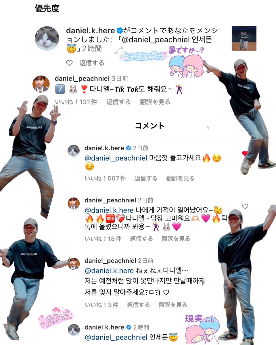 _PeachNiel_'s tweet photo. お久〜😊SNSを少し休んでたけどペン卒はしてなぃよ
私に奇跡が起きたのでXにも勇気出して置いと🙉🩷
会いに行けなくて泣いてる私に다니엘が
元気をくれたの😭わかってくれて嬉しくて号泣したぁ😭
언제든😇優男で私に幸せをくれる다니엘
心からありがとう🫶🏻❤️
愛してる🩷
@konnect_danielk 
#KANGDANIEL https://t.co/9uveeK2Sqa
