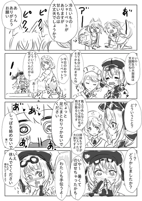 自重してたものその2 ╹꒳╹` #模型娘のもち子さん #ナースロボ_タイプT #櫻歌ミコ #みこあーと #sayo_tag