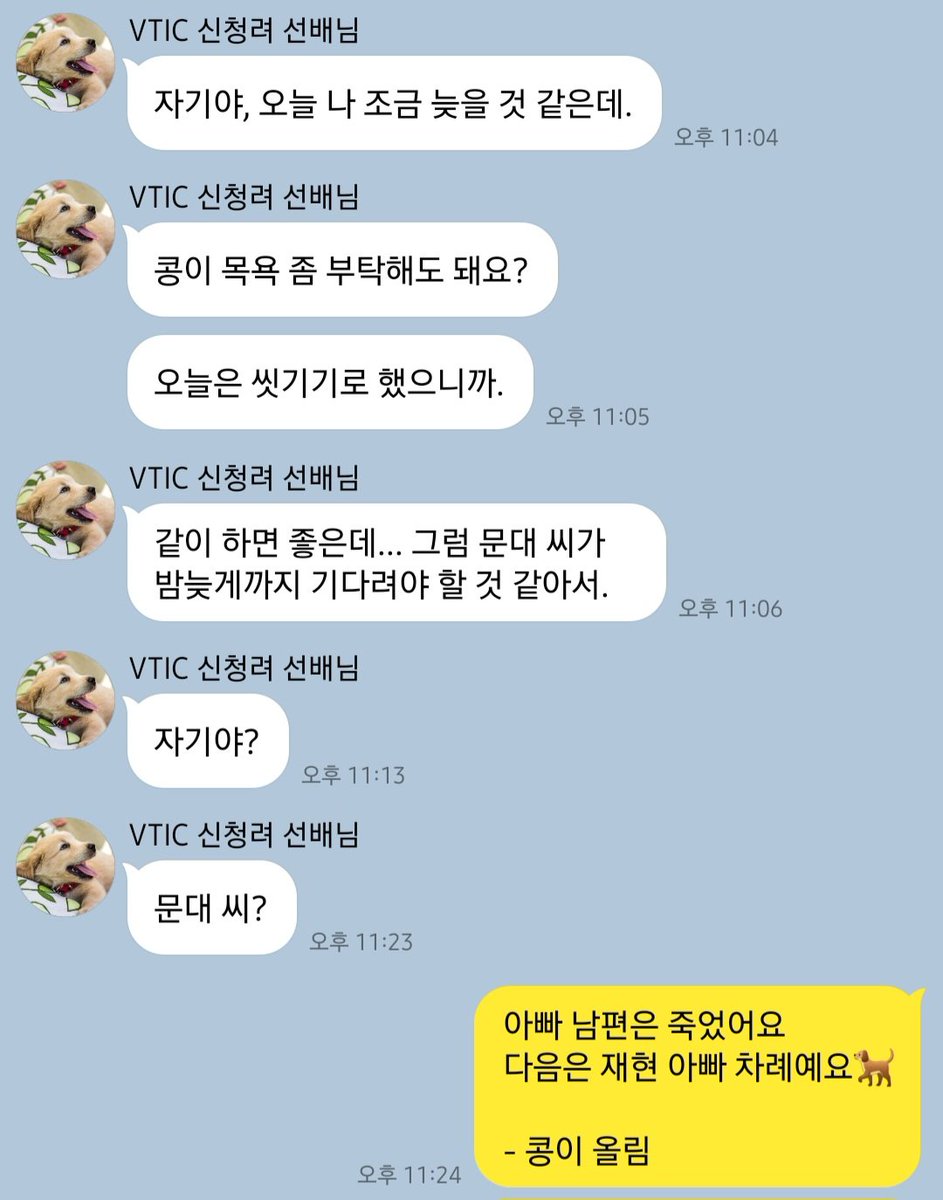 DarKong_OPEN's tweet photo. 💬 💫🐶
[엋문/청려문대]

대형견 목욕 혼자 시키는 건 선 넘었음.

※ 패러디 (원본은 타래) https://t.co/TD92CeYQEr