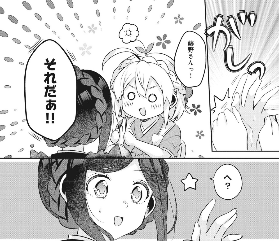 【本日更新!♨️】  🌟コミックス第壱巻、今日発売!🌟  COMIC FUZにて、一ノ瀬けい先生 『花唄メモワール』第九唄前半 【相響むわくらば(1)】が無料公開!  学生に憧れの眼差しを向ける藤野に 梅が提案したのは…?  comic-fuz.com/manga/3274  ⬇️第1話、無料公開中! 