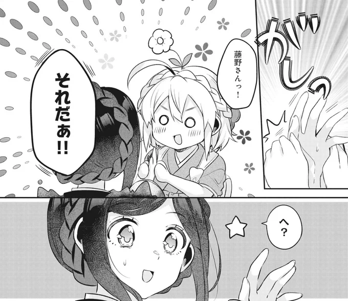 【本日更新!♨️】  🌟コミックス第壱巻、今日発売!🌟  COMIC FUZにて、一ノ瀬けい先生 『花唄メモワール』第九唄前半 【相響むわくらば(1)】が無料公開!  学生に憧れの眼差しを向ける藤野に 梅が提案したのは…?  comic-fuz.com/manga/3274  ⬇️第1話、無料公開中! 