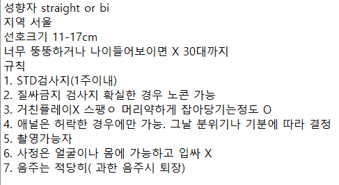 이번주나 다음주 백인여성과 갱뱅하실 분 모집합니다.
서울에서 진행할 예정입니다. 연락주세요.

#섹트 #네토 #갱뱅 #백인 #초대남 #초대