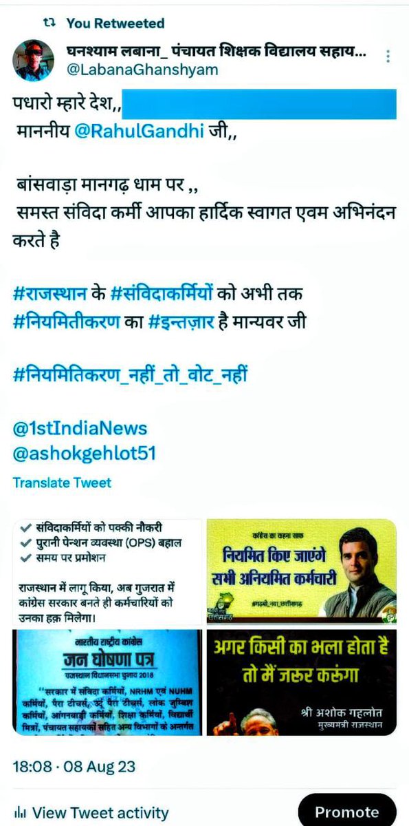 संविदा से फिर संविदा पर नियुक्त  कब नियमित होंगे #नियमितिकरण_नहीं_तो_वोट_नहीं
#संविदा_मुक्त_राजस्थान सिर्फ नियमितिकरण चाहिए और कुछ नही, पांच साल पुरे फिर भी वादे अधुरे,क्या हुआ वादे का श्री मान कब होगा नियमितिकरण <a href="/_lokeshsharma/">Lokesh Sharma</a> <a href="/ashokgehlot51/">Ashok Gehlot</a> <a href="/RahulGandhi/">Rahul Gandhi</a> <a href="/priyankagandhi/">Priyanka Gandhi Vadra</a>