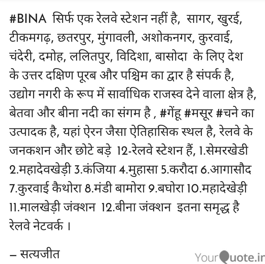 Satya_Bina's tweet photo. #Bina बुंदेलखंड के विकास का द्वार, उद्योग नगरी हैं, @AshwiniVaishnaw  @Drvirendrakum13 @narendramodi @RailMinIndia
#TelanganaExpress #GoaExpress #Tamilnadu #BhopalPune जैसी ट्रेन रुकवाने की कृपा करें #चिकित्सा #शिक्षा #उद्योग के विकास के लिए आवश्यक है @maheshraimlamp https://t.co/I75M2xx8pa
