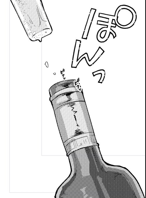 ワインがビクビクしてるコマに気付いて笑っちゃった(修正しました) 