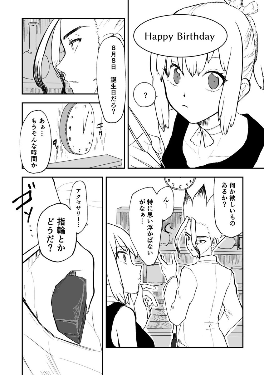 zrm_rkgk's tweet photo. コハちおたおめ祝い
指輪ネタな千コハ漫画（1/2） https://t.co/fIPAtfgoEG