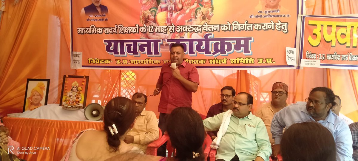<a href="/myogiadityanath/">Yogi Adityanath</a> महोदय
वेतन भोगी तदर्थ शिक्षकों का वेतन अकारण 14 महीने से अकारण रुका है। शिक्षकों की स्थिति अति दयनीय है। कृपा करें , वेतन निर्गत कराने का कष्ट करें।