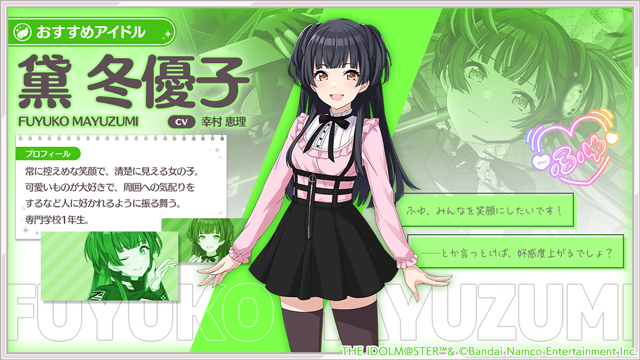 シャニマスプロデューサー診断 #黛冬優子 #ストレイライト ストレイ