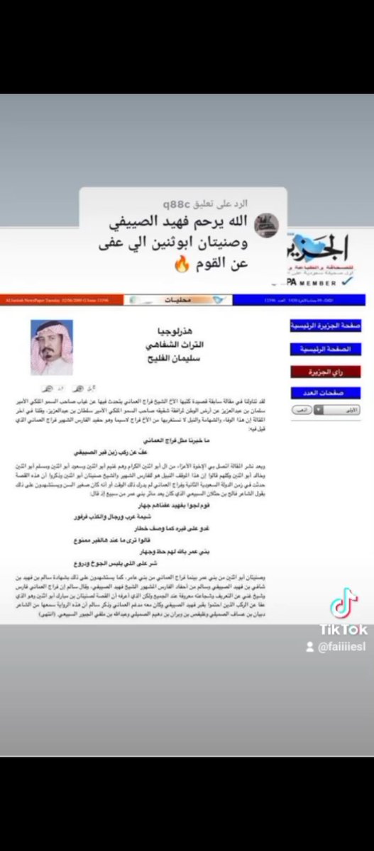 VIP_Abothnin's tweet photo. نبذه تاريخيه؟ https://t.co/V8ZcUP6lfA