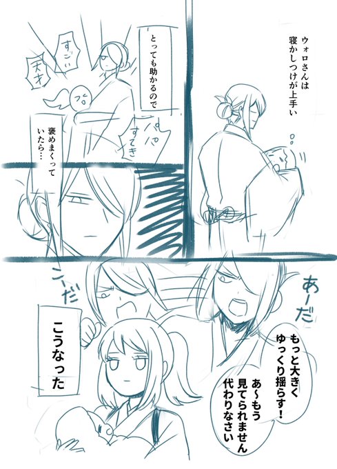 ※続きないよ
今日はパパの日だったなってさっき気づいたのでパパォだよ!!!!

これはだいぶ前に描き始めたけどやりたい展開が多すぎてボツったマンガの1P目供養🙏 