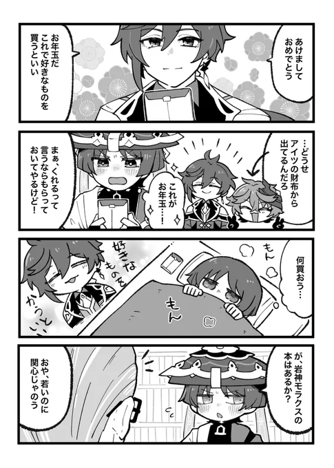 @shiyun1915 このシリーズの③でそのタイプの反応を描いたので今回は少しだけ素直なタイプにしてみました✌️ 
