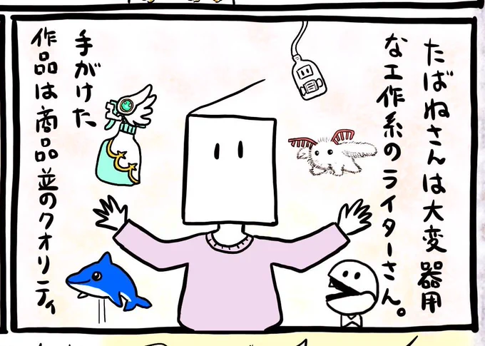 オモコロの同人誌、OMOBON 02本日発売です!!友人たちと夢の国に行ったときの漫画を載せていただきました!!是非ーー!