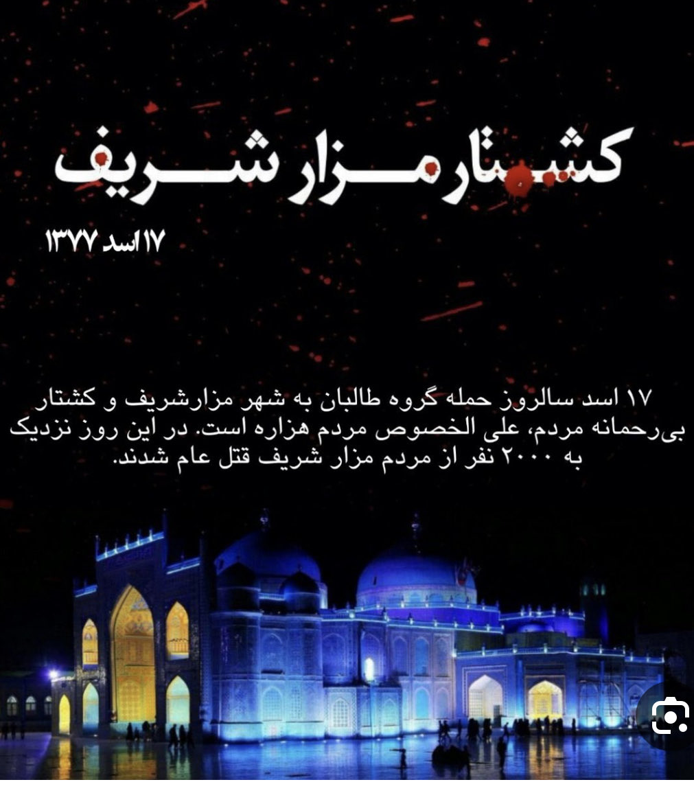 thedaoudnaji's tweet photo. In 1998, the Taliban killed 8 to 10 thousand Hazara civilians in Mazar-i-Sharif, all of whom were non-combatants. We honor the memory of this human tragedy and continue to seek justice https://t.co/cSmsk0JAcg