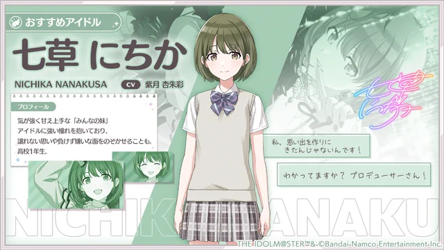 アイドルマスター シャイニーカラーズ公式 on X: 
