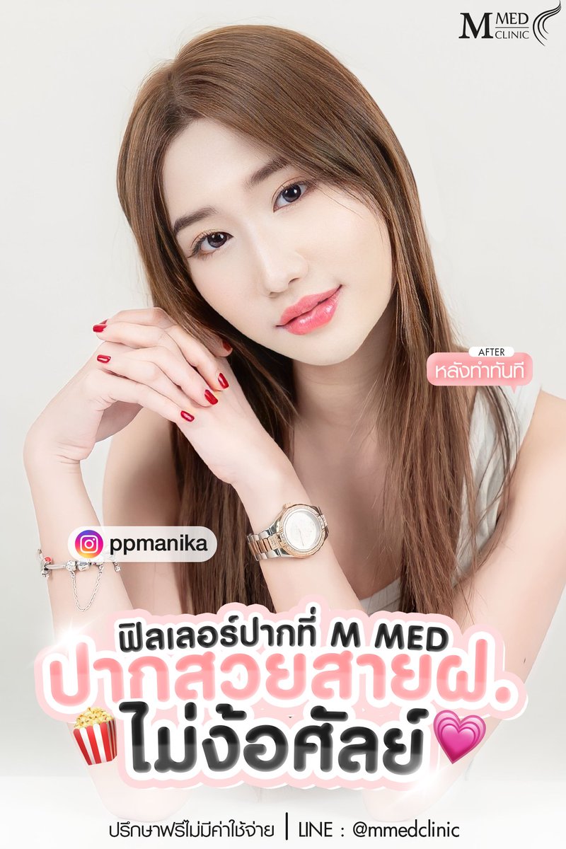 ClinicMmed's tweet photo. ไม่ถนัดใช้   filter ถนัดเติมFiller มากกว่า
🎉 L!ne : @mmedclinic ( มี@ข้างหน้าด้วยนะคะ) หรือคลิก https://t.co/7JqdBMkKg8 📷จองคิวปรึกษาฟรี
#mmedclinic #เอ็มเมดคลินิค #รีวิวเอ็มเมด #ฉีดผิว #โปรดีบอกต่อ #Botox #filler #ฟิลเลอร์ #วิตามินผิว #ตาสองชั้น #ตัดหนังตาใต้คิ้ว #subbrowlift https://t.co/yXNtWAMzTK