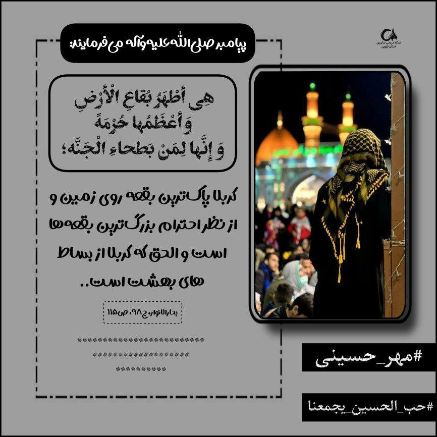 Mohammad313n's tweet photo. #مهر_حسینی
#حب_الحسین_یجمعنا https://t.co/3SuLe4sWtN