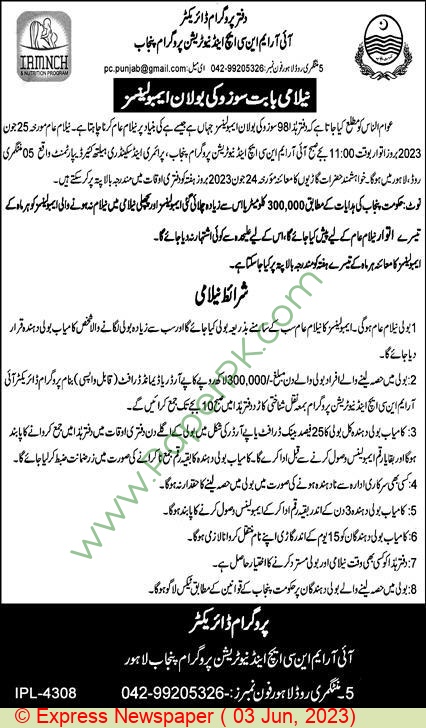 IRMNCH & Nutrition Program Official tweet media