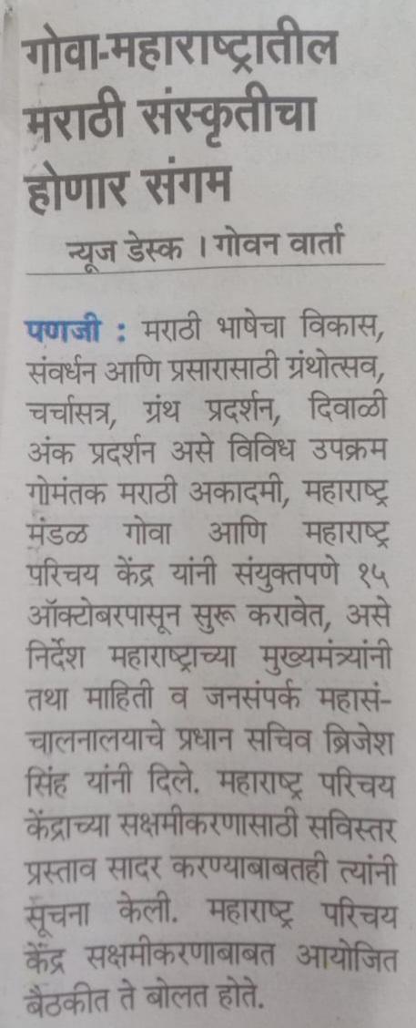 micgoa's tweet photo. महाराष्ट्र परिचय केंद्र सक्षम करणार -प्रधान सचिव ब्रिजेश सिंह
https://t.co/miZmUNZMNg @MahaDGIPR @InfoDivKolhapur @InfoDivKonkan @CMOMaharashtra https://t.co/OTlUJzN7qG