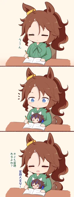 しゅくだい 