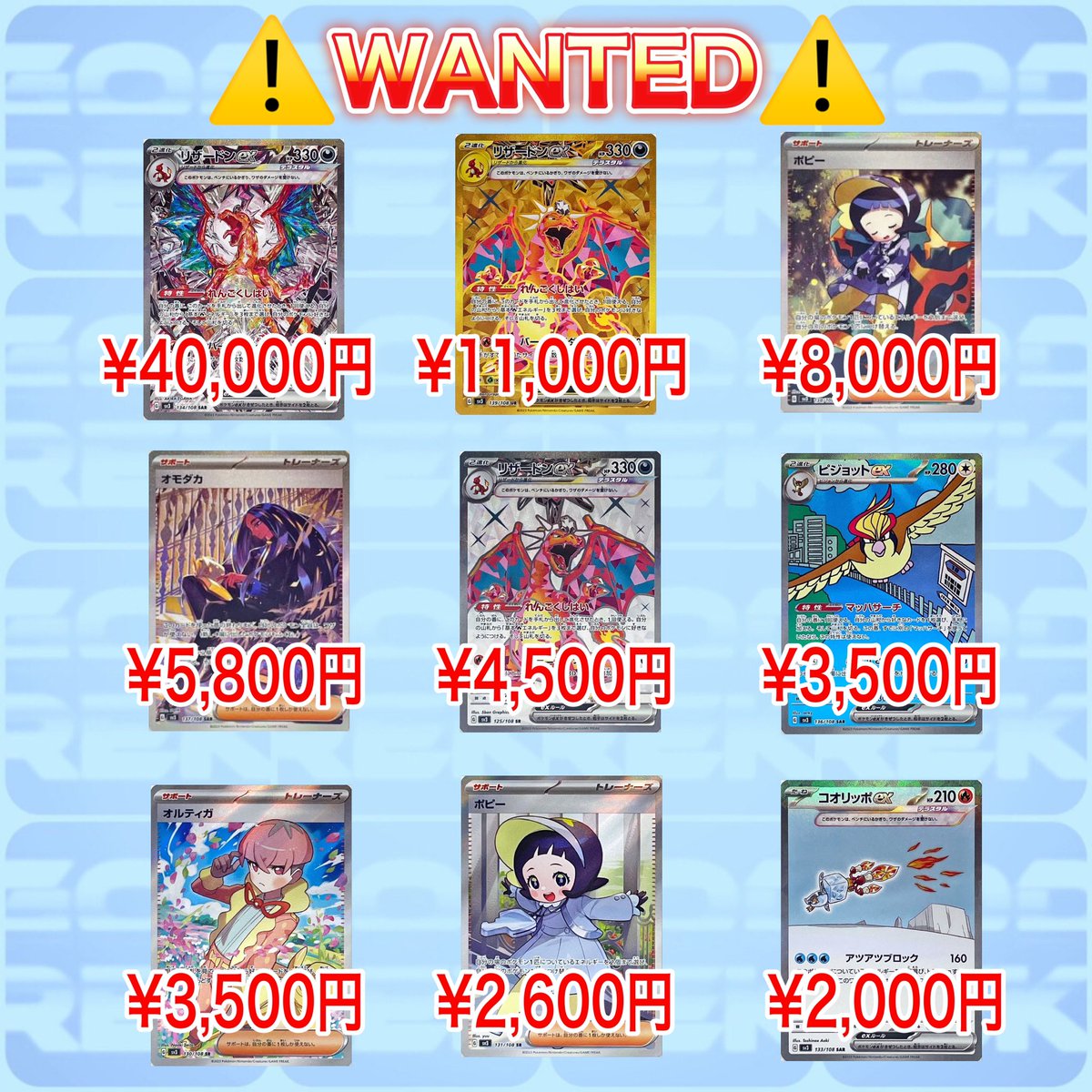 godtoreka02's tweet photo. リツイート&amp;いいねで月末プレゼント当たる🎁

🔥ポケモンカード高価買取中🔥

　　　⚠️新弾買取情報⚠️
"黒炎の支配者"に封入されていますカードの買取表更新しておりますのでご覧ください。

リザードンex（SAR）【134/108】
¥40,000円

⇩買取手順こちら⇩

https://t.co/Zht3KqzarK https://t.co/MkC5xRv6iE