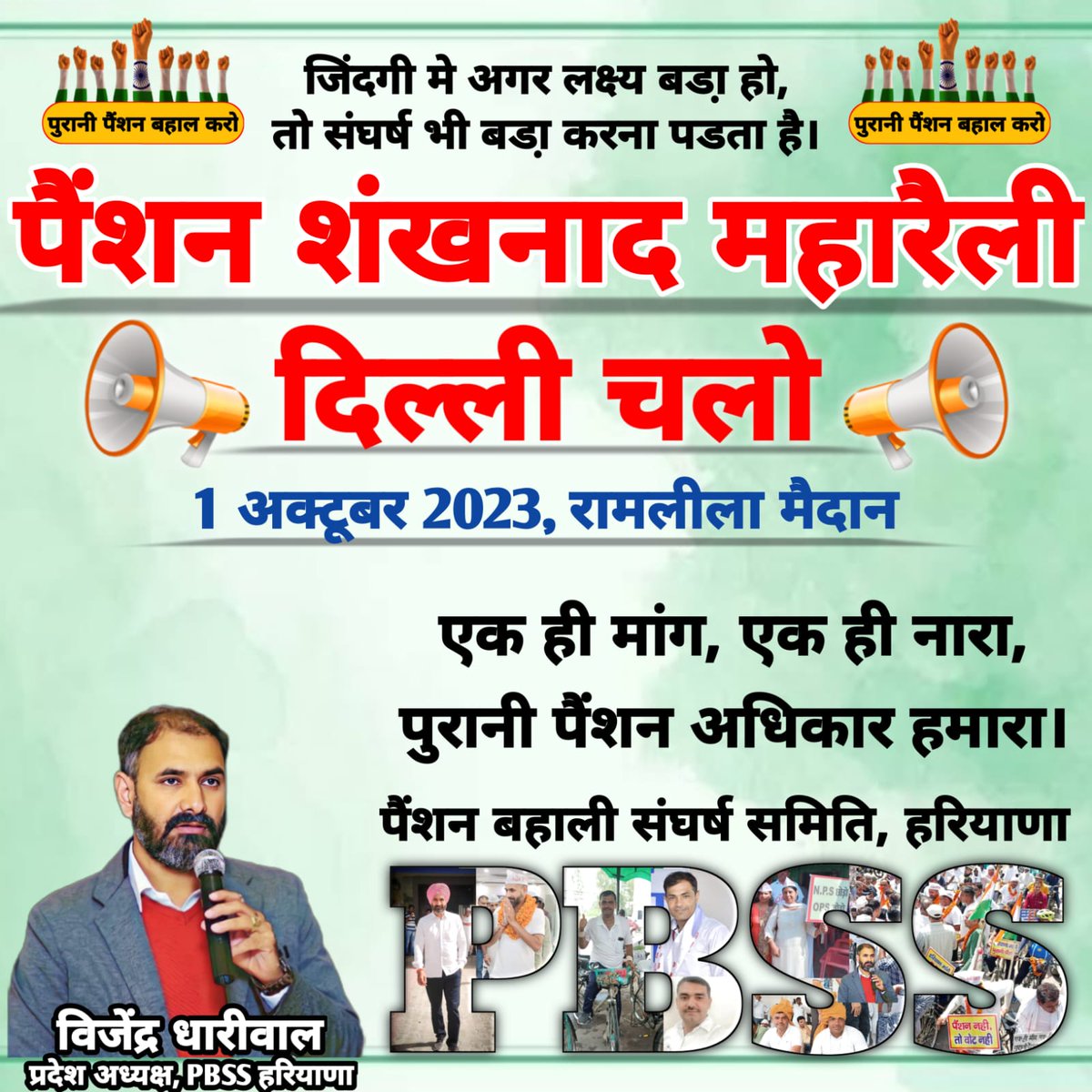 VSDhariwal's tweet photo. #VoteForOS #हरियाणा_मांगे_OPS https://t.co/1Smi6btBPH