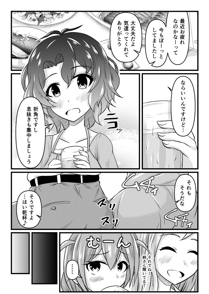 新刊はこのみ姉さん、莉緒、風花の大人組とPのコメディ本です。 冬コミとISF10の既刊も持っていくので、どうぞよろしくお願いいたします✨