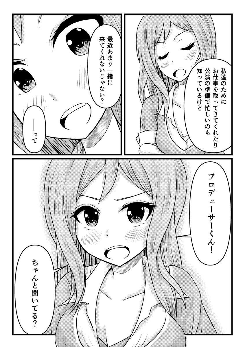 新刊はこのみ姉さん、莉緒、風花の大人組とPのコメディ本です。 冬コミとISF10の既刊も持っていくので、どうぞよろしくお願いいたします✨