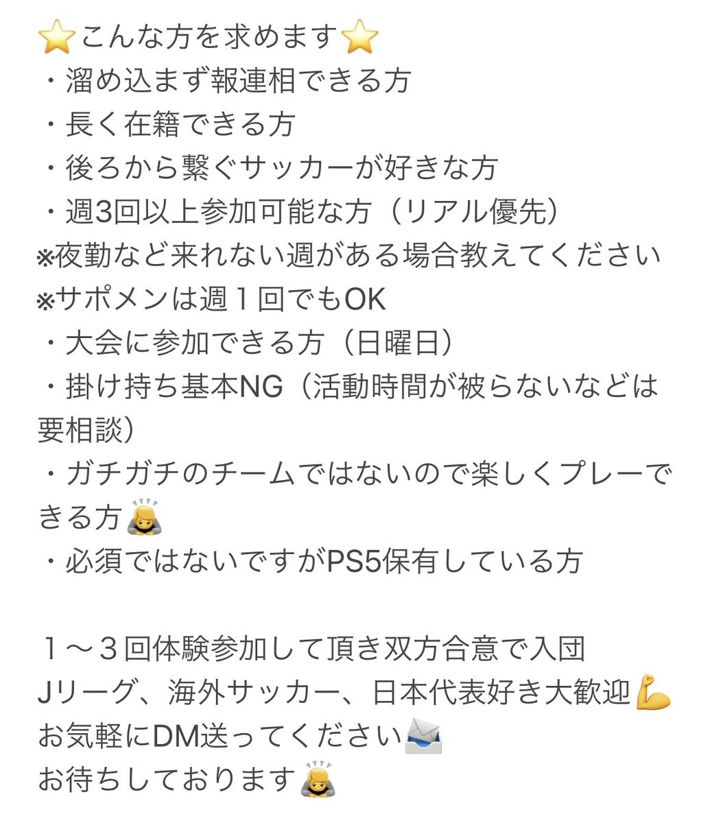 本日も22:00から活動！
体験の方募集します！

【募集ポジション】
・WG、SB

お気軽にDMお願いします！
よろしくお願いします！

#PS4
#FIFA23
#プロクラブ