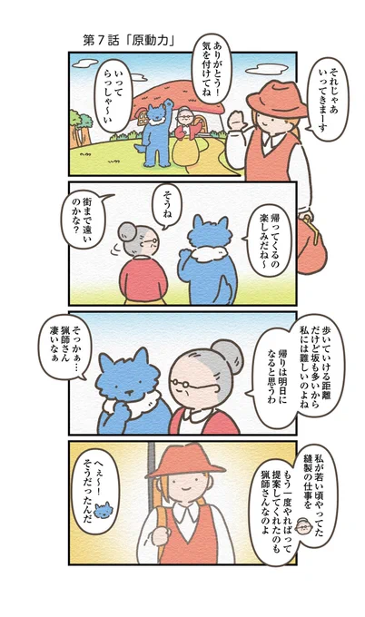 赤ずきん編・第3回目
ちょっと真面目な話
(1/3)
#オオカミのさがしもの 
