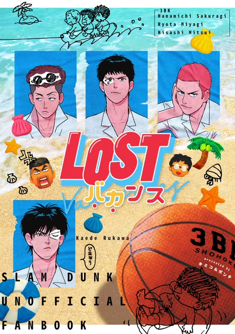キミコさん(@sd_kmk )との インテ新刊の合同誌表紙はこんな感じに なりました〜〜〜〜‼️😎🌴🌺 近々とらも登録します……!