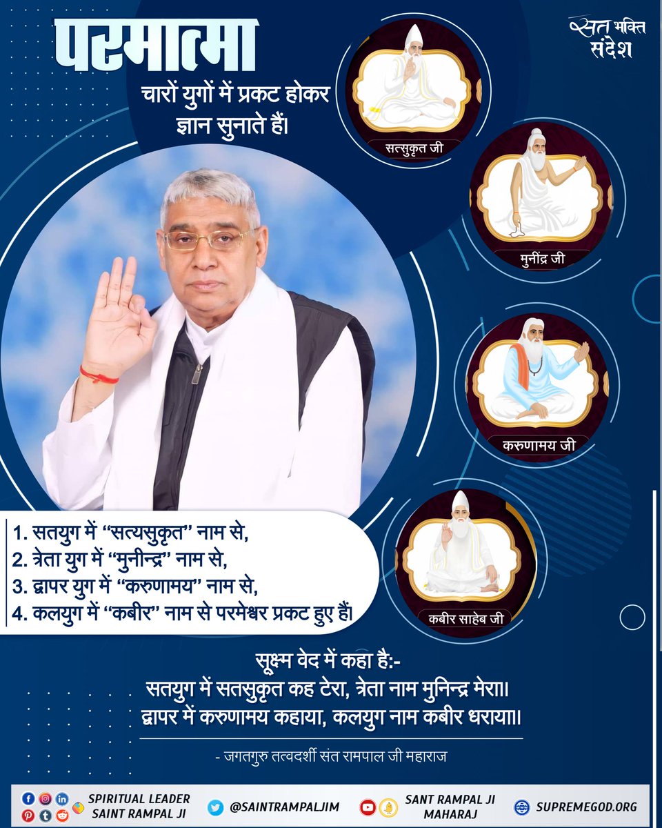 SaintRampalJiM's tweet photo. #सत_‌भक्ति_संदेश https://t.co/vyBSoChhJs