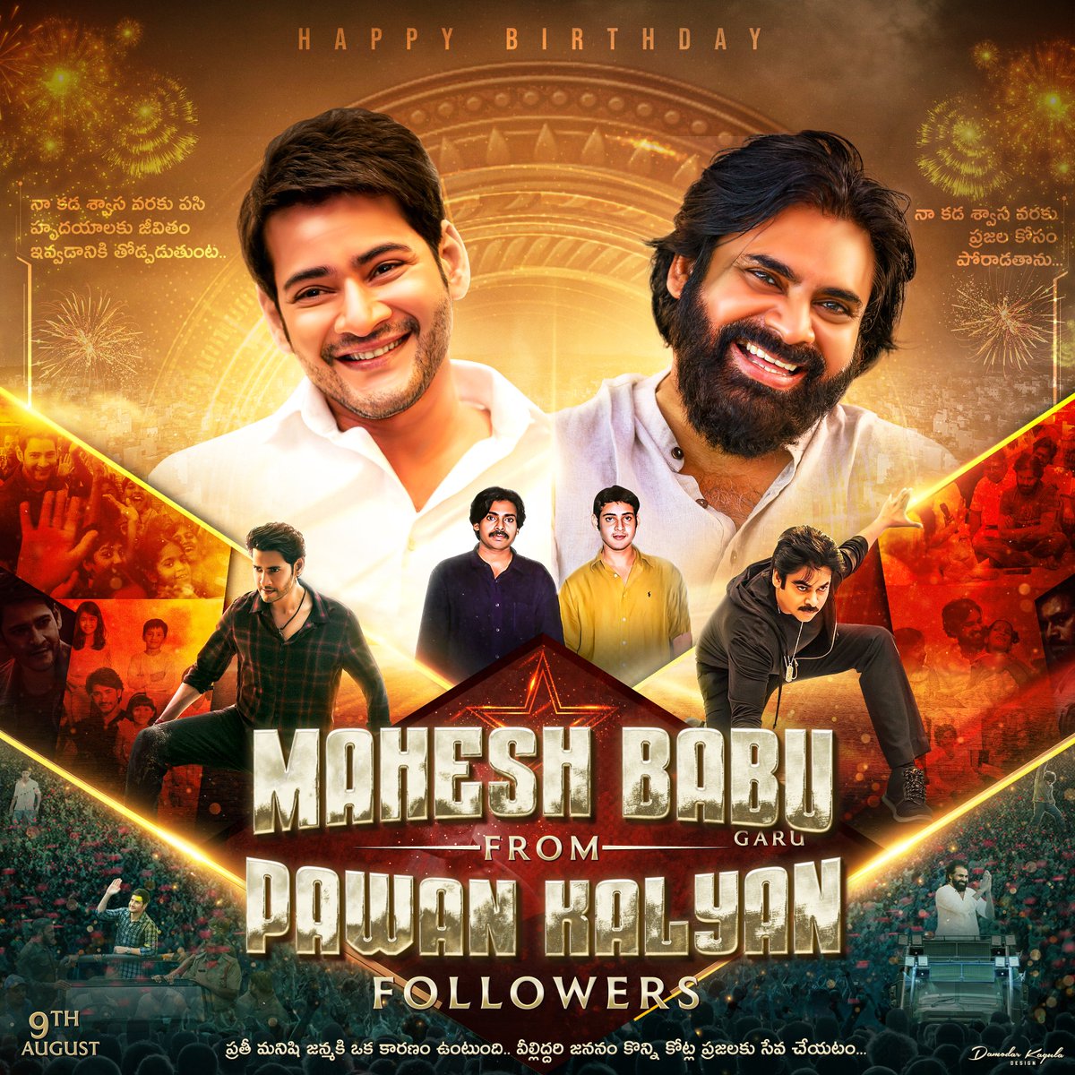 MaheshFanTrends's tweet photo. Mutual CDP of Superstar @urstrulyMahesh &amp; Powerstar @PawanKalyan Presented by @PawanMahesh_FC 👌

#HBDSuperstarMaheshBabu https://t.co/X18K90Z91S