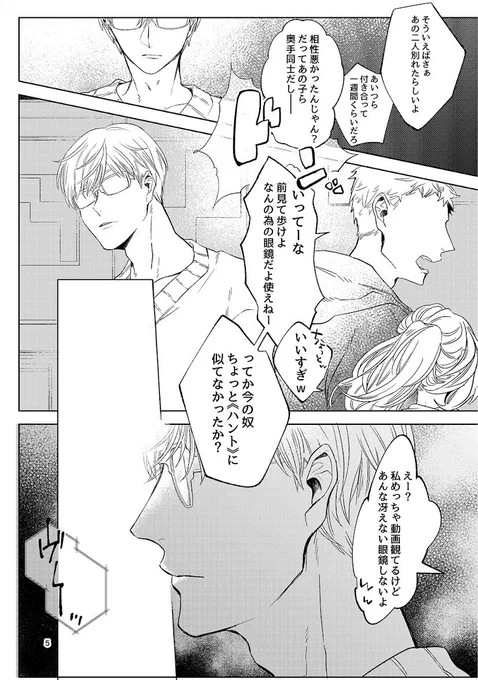 人気動○投稿者×ゲーム実○者カップルが配信中リスナーの前でHしちゃう話(1/5)

#創作BL大豊作まつり 