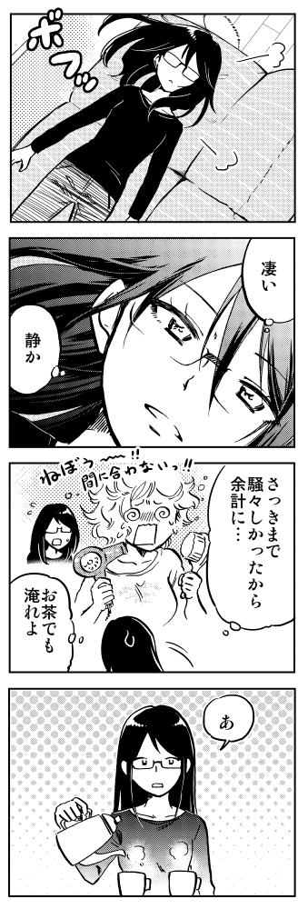 友達がいない上司の休日(2/5)  #世界猫の日 #漫画が読めるハッシュタグ