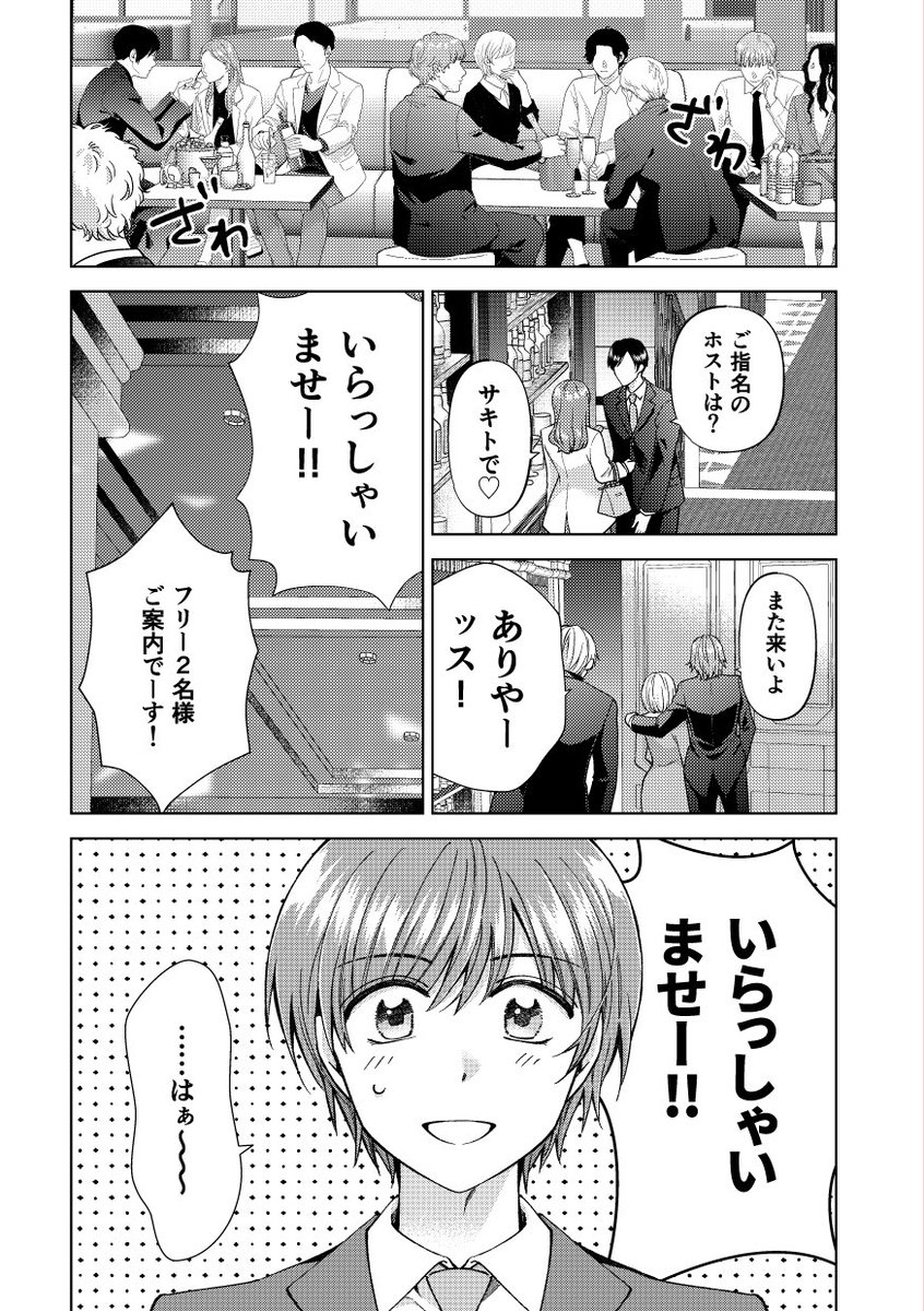 『Re:OUTSIDE』【5】

「あいつが支払う代金と
俺に求めるものが釣り合ってなかった」(1/4)

#漫画が読めるハッシュタグ
#ReOUTSIDE
#リアウトサイド 