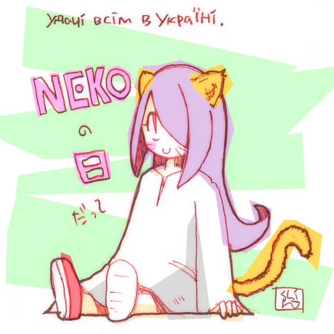 #世界猫の日