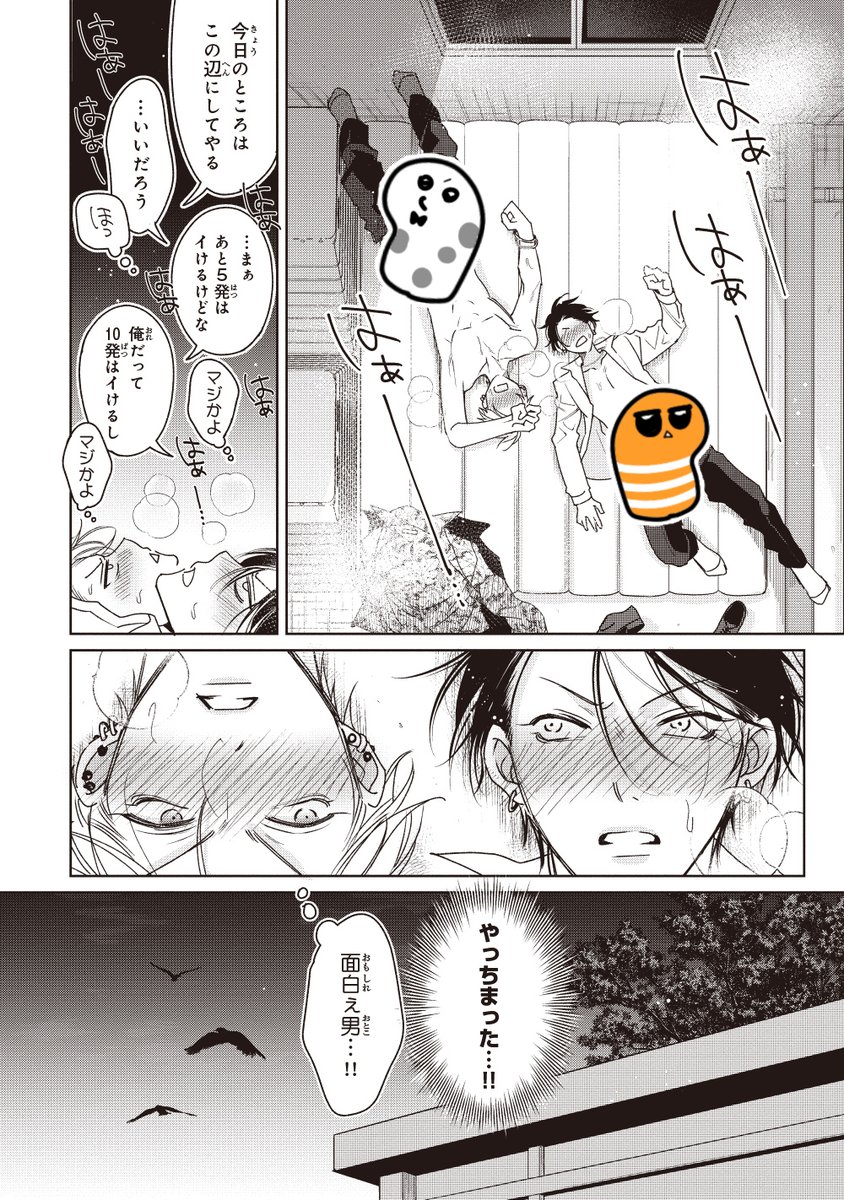(8/8) ■1巻の続きはこちら https://amzn.asia/d/aNYYqKP ■ドラマCD詳細はこちら          ■ボイス付きPVは次の投稿へ➡️❤️💙
