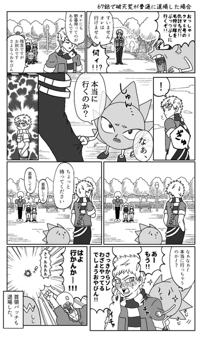 破パチの日なので個人的に気に入ってる過去の破パチ漫画あげる