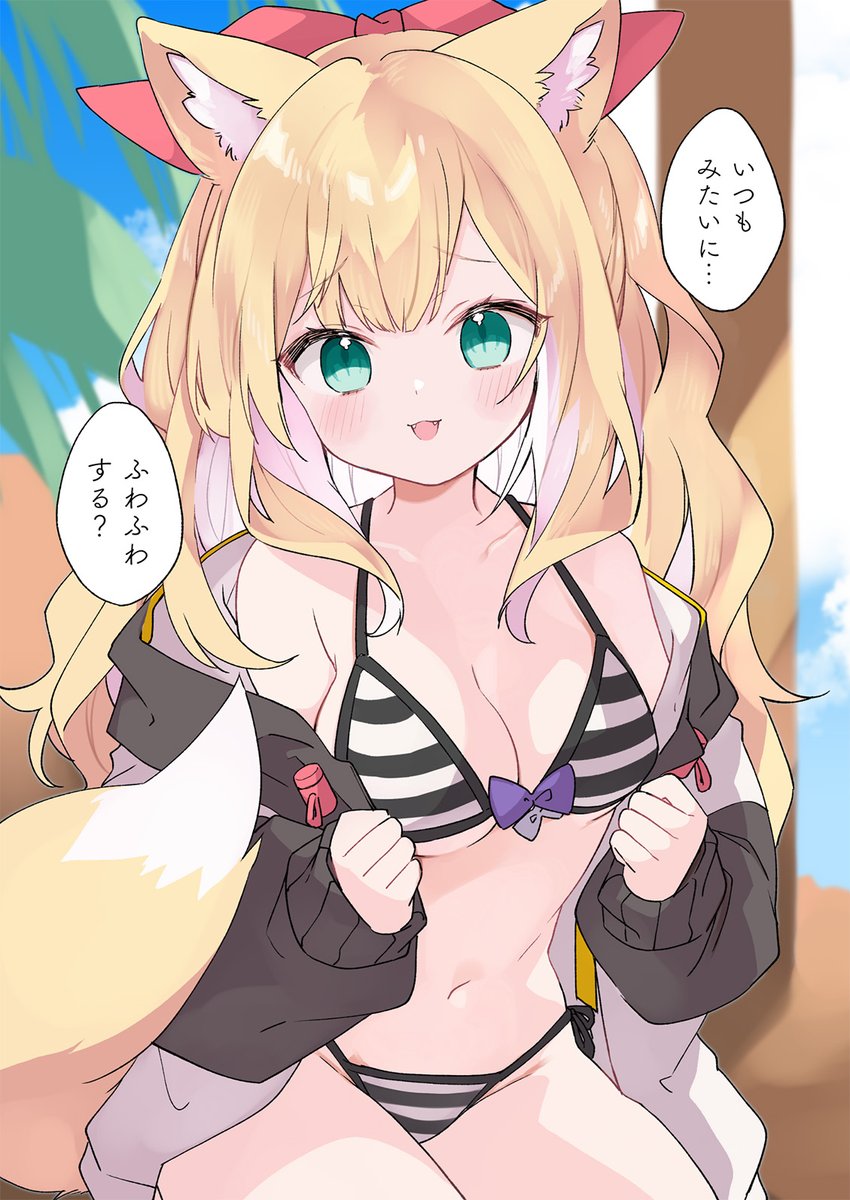 ふわふわケモミミメイドチャンは恥ずかしい(2/2)