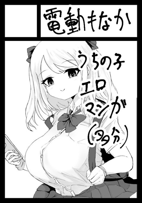 C103とりあえず申し込みしました。
暫定的な物ですが気分が変わらなければこんな感じでいくと思います。 