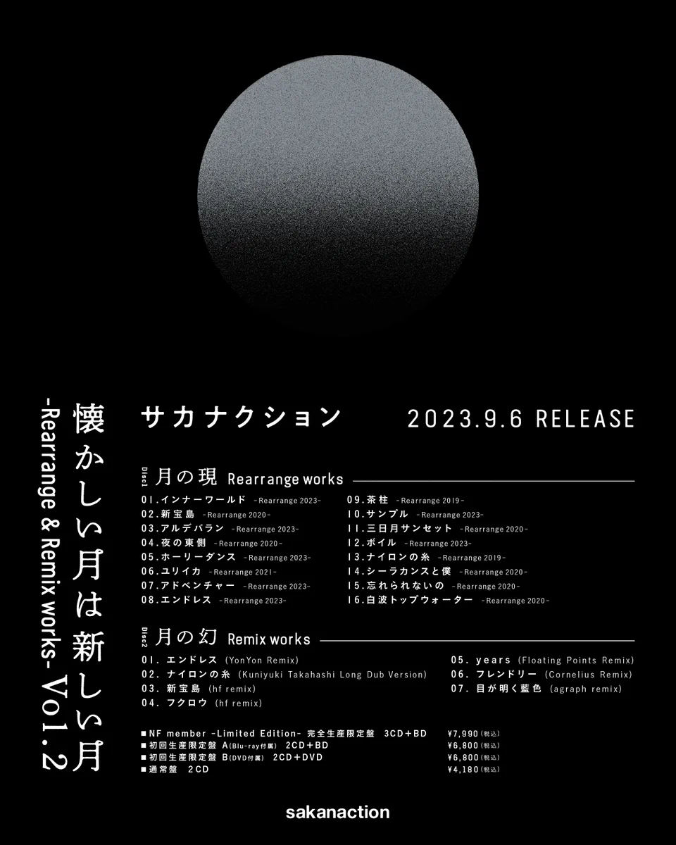 サカナクション on X: 