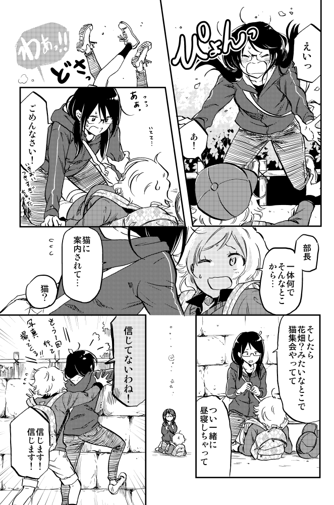 友達がいない上司の休日(5/5) 「部長と2LDK」コミックス全②巻発売中です ↓↓↓ 最新作「押しかけギャルの中村さん」も、ぜひ見てって下さい。