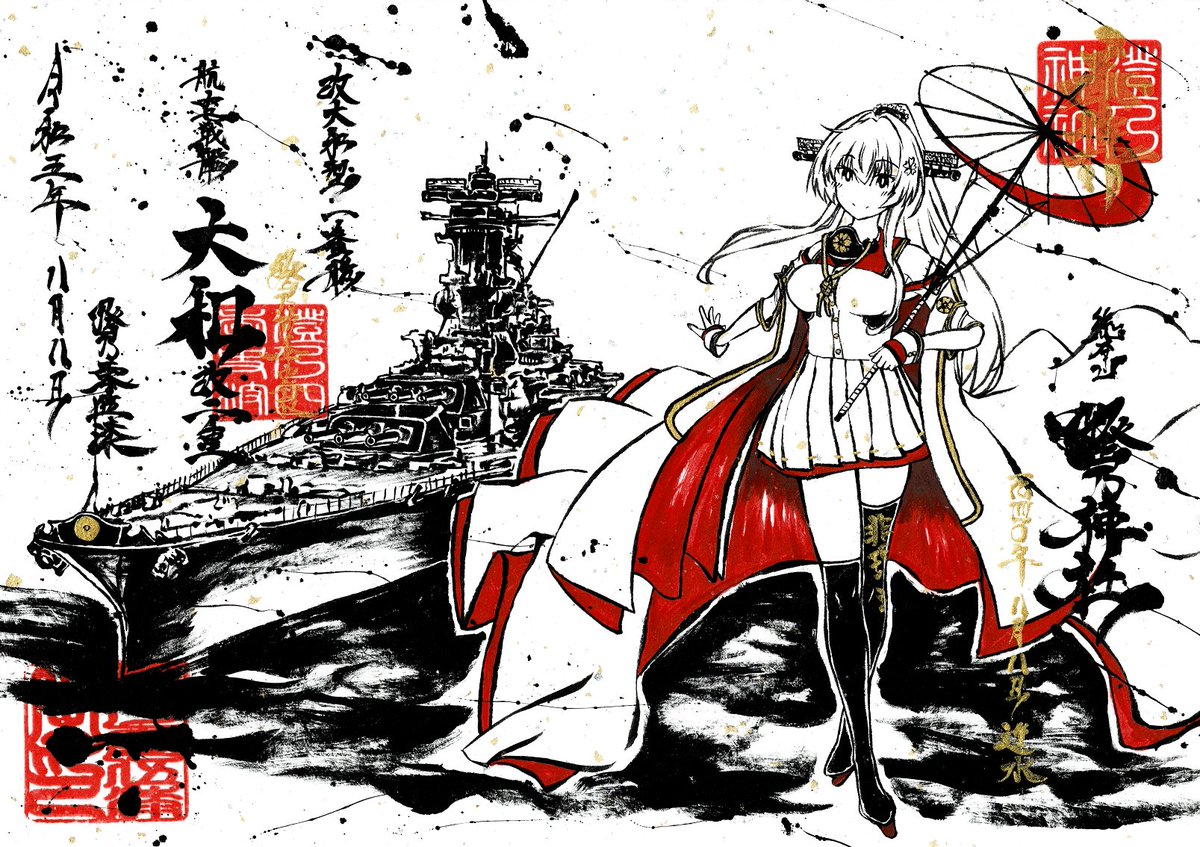 yamato (kancolle) 1girl sleeveless coat solo long hair oil-paper umbrella skirt headgear  illustration images
