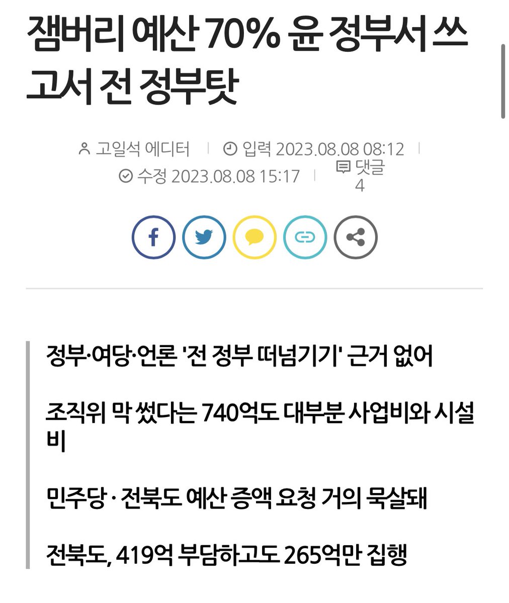 진짜 양심도 없지